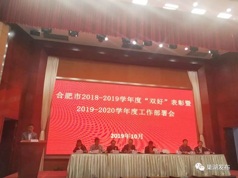 速看巢湖这所学校入选省示范,好消息巢湖