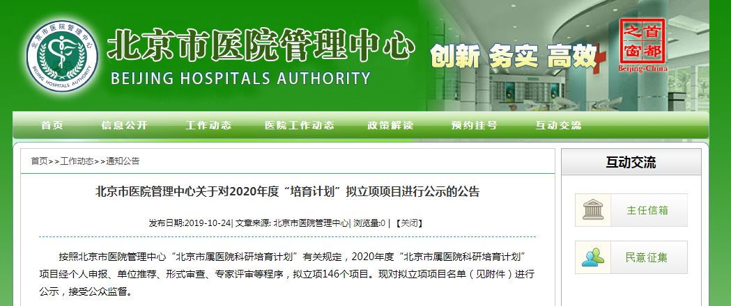 昌平即将开建的医院,不明觉厉了