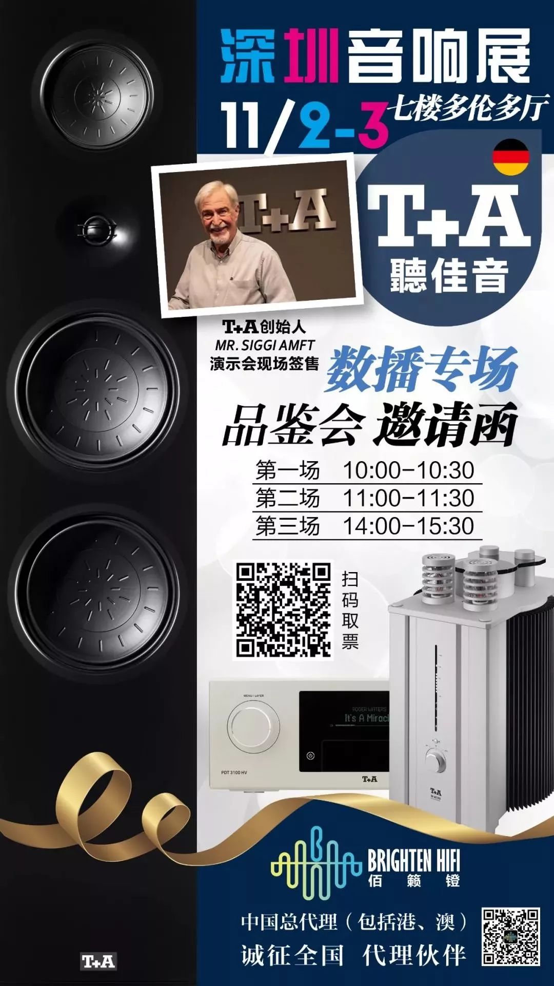 hifi高级音响展,瑞士国宝级hifi音箱