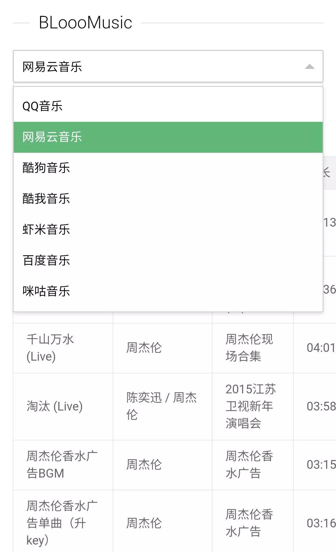 比酷狗还好用的音乐免费app,七大平台歌曲下载软件