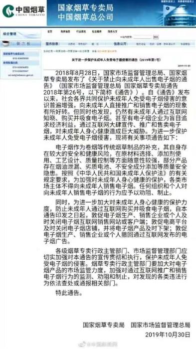 控烟黑名单什么意思,上海控烟黑名单