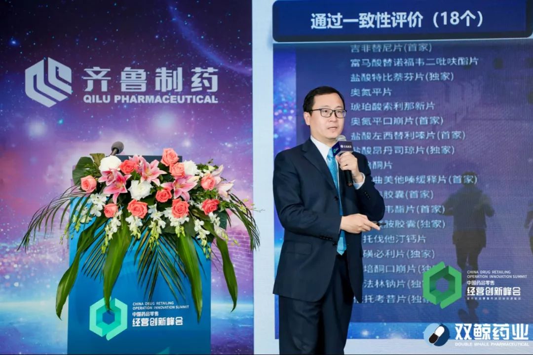 医药OTC营销时代，齐鲁升维飞跃