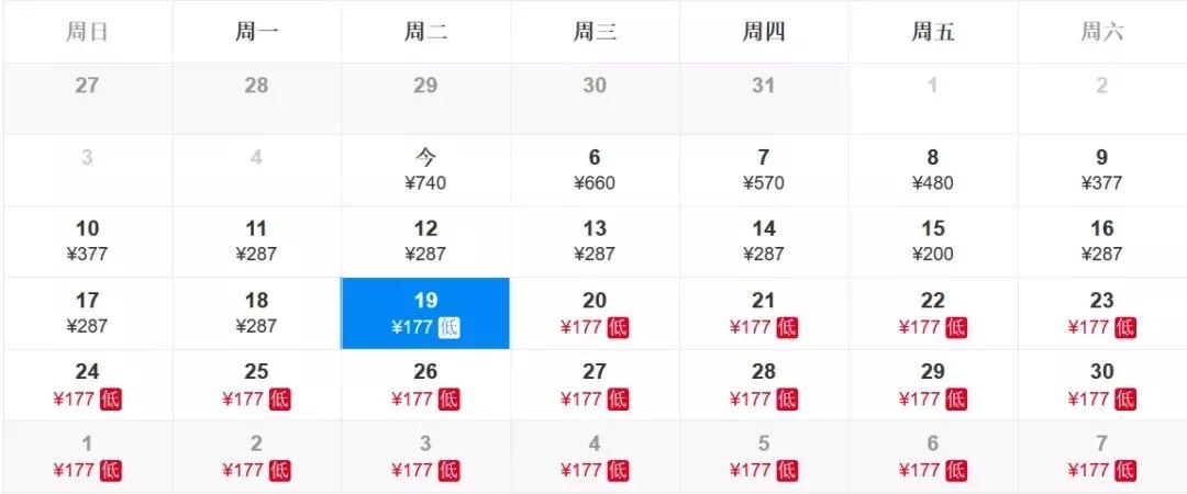 郑州出发特价机票99元,11月低价飞机票