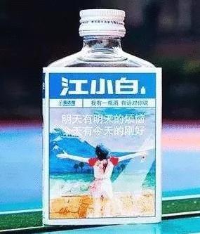 江小白文案最经典语录图片,江小白最新版走心文案