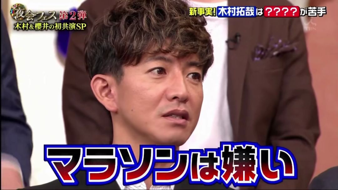 木村拓哉爆料,木村拓哉被撬过吗