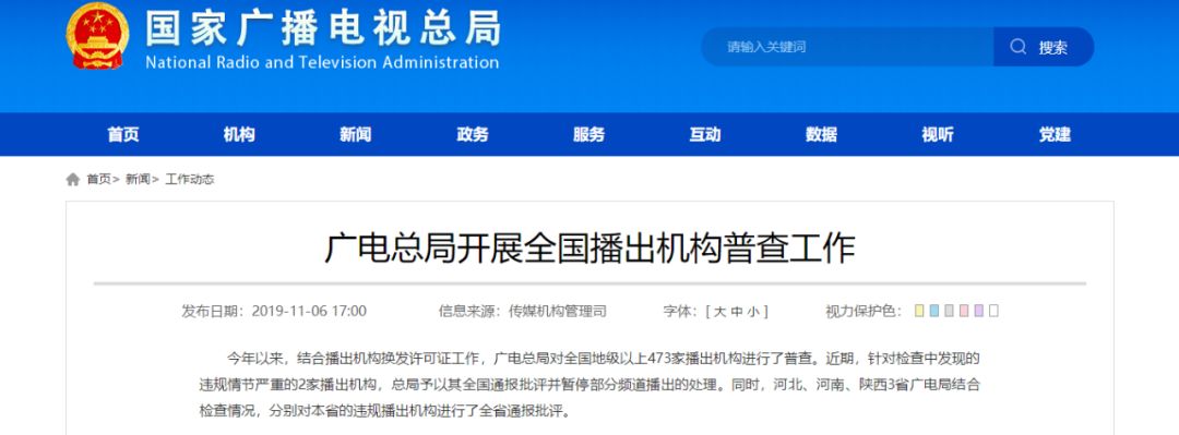 2023广电总局关于影视行业的规定,广电总局视频监管的规定