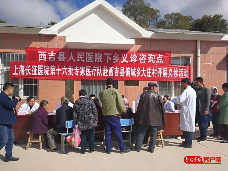 上海长征医院对口康复中心在哪里,上海对口支援扶贫帮困