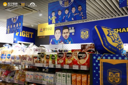 三家足球俱乐部,苏宁首家24小时营业小店面世
