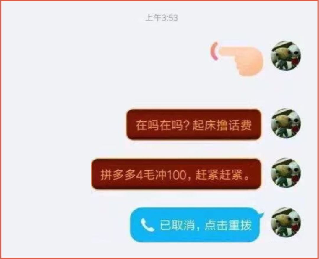 一夜薅走700万的羊毛*党**们