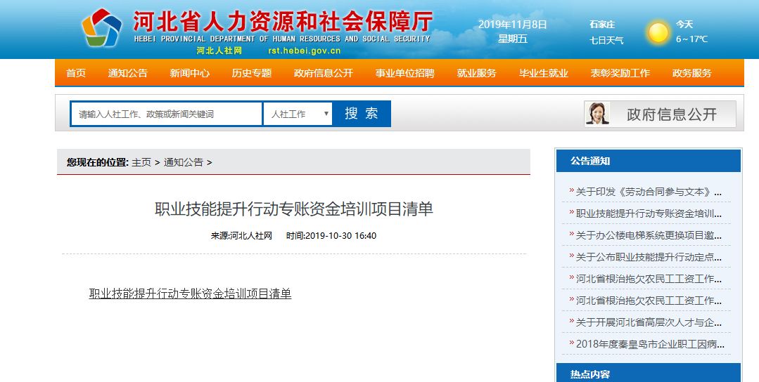 河北省各地市最低生活补助标准,河北省执行4959补贴政策了没有
