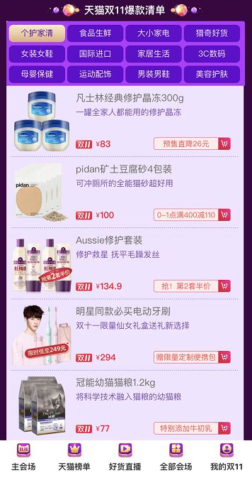 半个月买了近两万!办公室“女神”双11购物车大公开!太猛了…