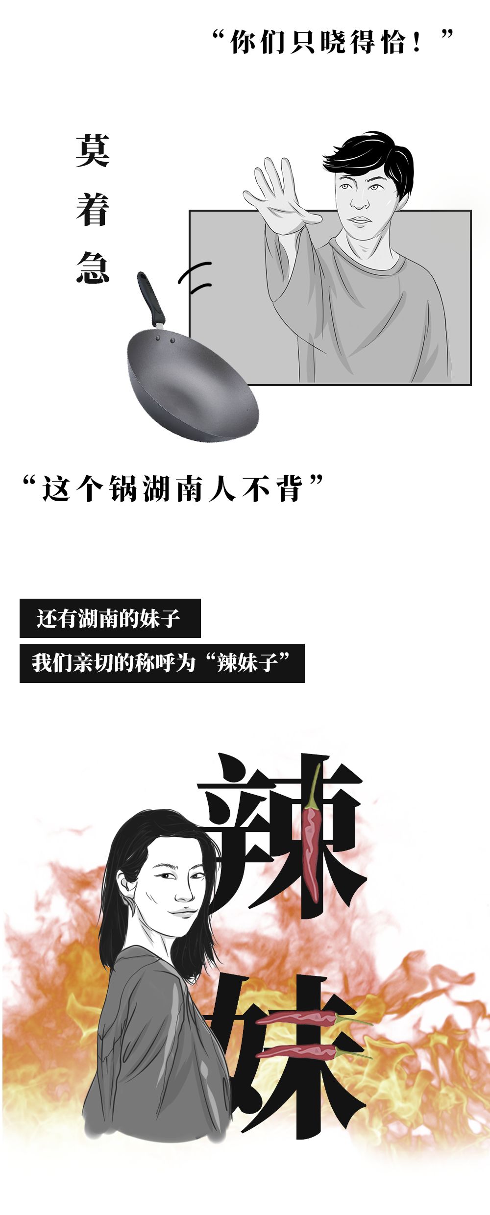 湖南男人到底好不好,湖南男人的颜值有多绝