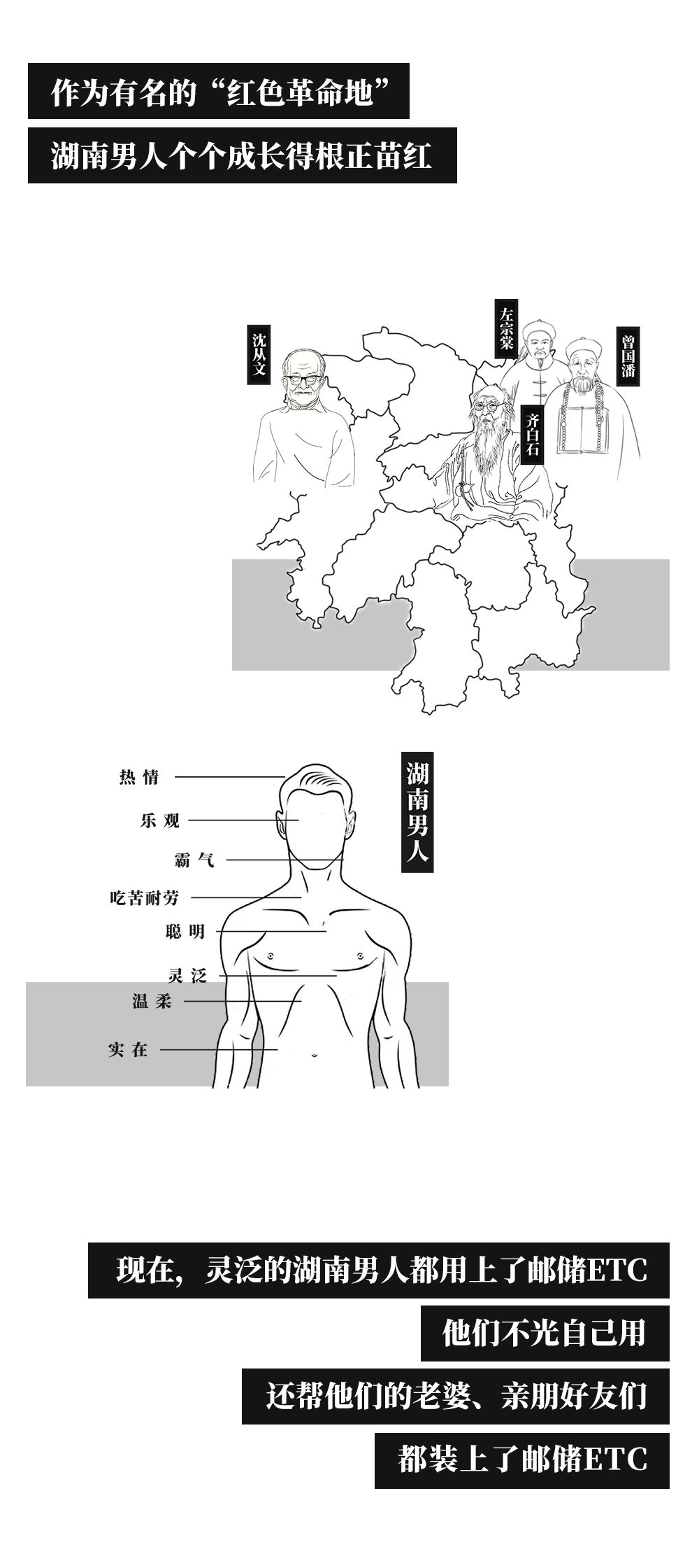 湖南男人到底好不好,湖南男人的颜值有多绝