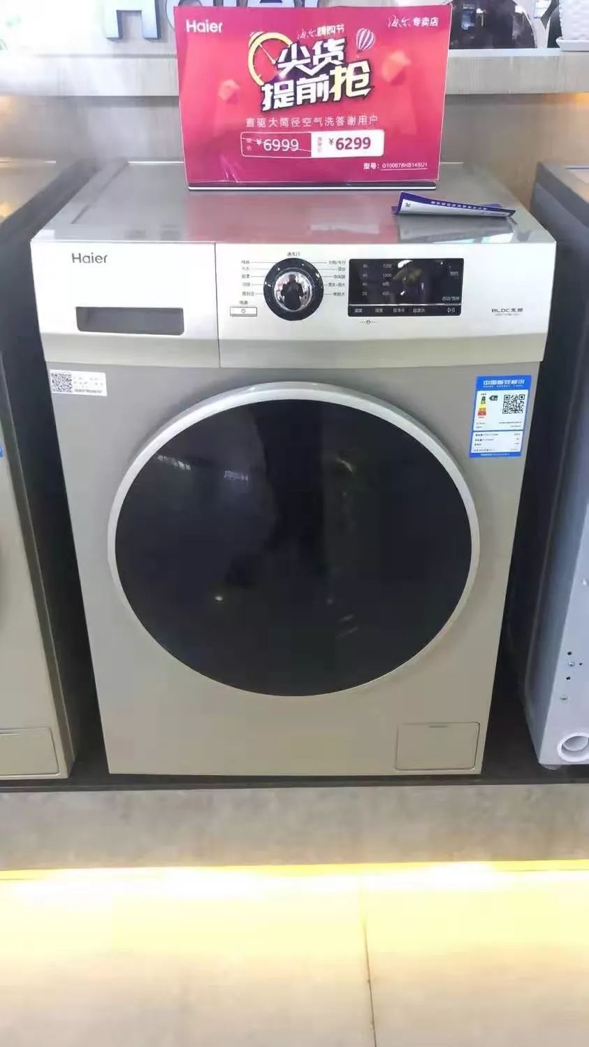 家和海尔专卖店、金彭电动车,这两家想“闹”啥？