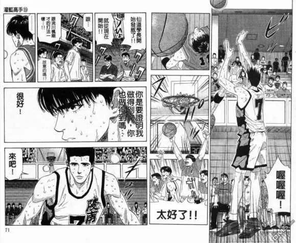 灌篮高手十大高颜值篮球鞋,盘点灌篮高手球鞋