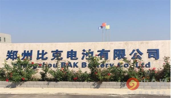 郑州比克最新现状,比克电池破产事件