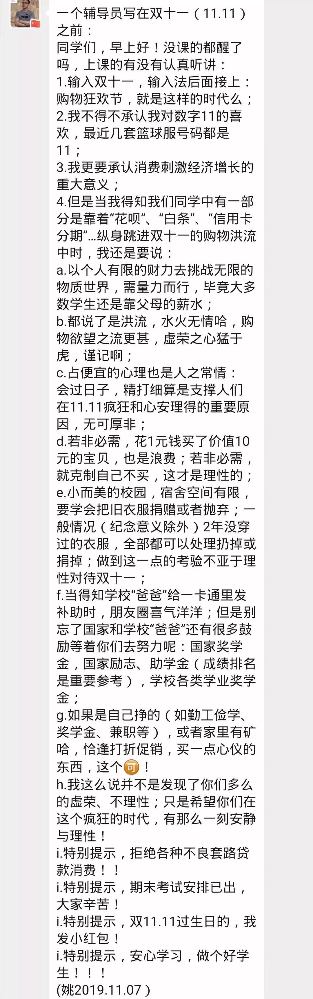 大学生双十一囤什么,大学生双十一花了多少钱