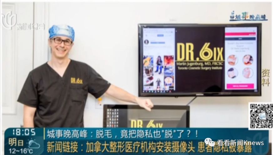 美容院做比基尼脱毛效果怎么样,做脱毛发现有摄像头