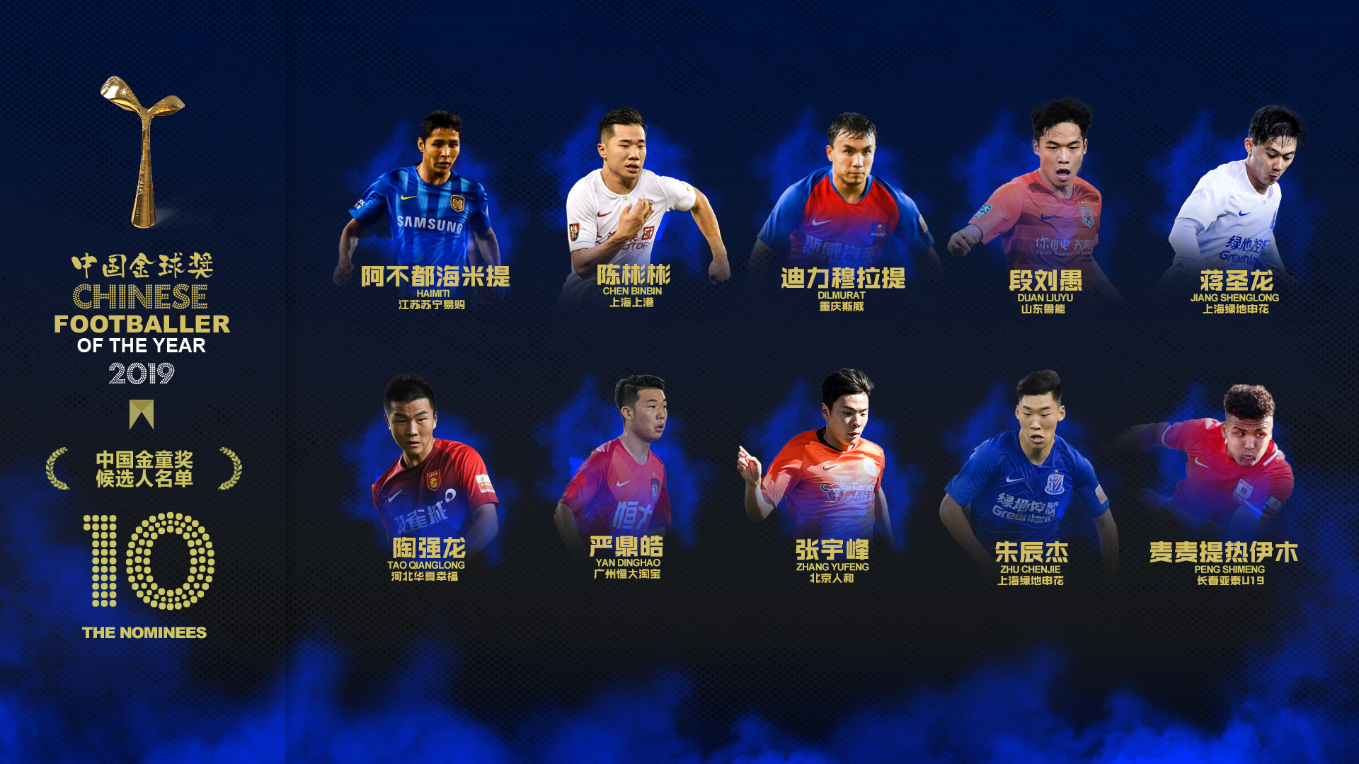 武磊错失单刀艾克森梅开二度,艾克森评武磊梅开二度