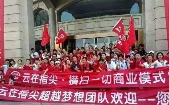 山东烟台传销窝点被曝光2018,烟台最近传销案