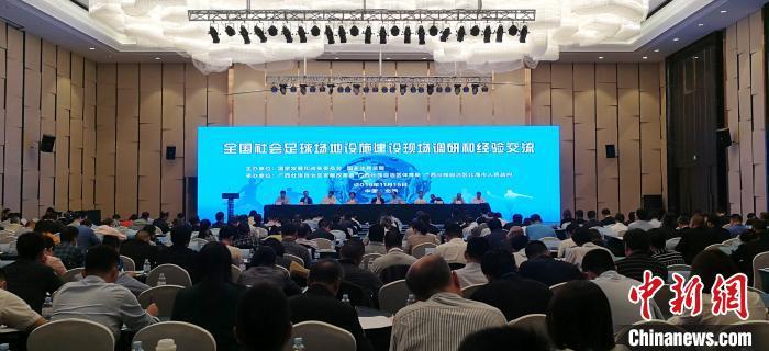 国家发改委公布21个足球场地建设重点城市，山东烟台等入围