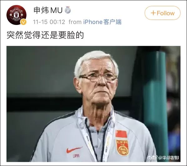 你不尊重中国足球,走好不送