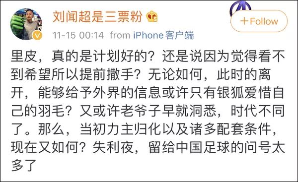 你不尊重中国足球，走好不送