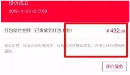 「夜读」某主播煽动粉丝恶意刷单700万，店家求饶：比利益更重的，是良知