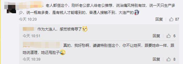 大*局骗**！地下水“秒变神仙水”狂卖1000块，7万人被坑惨