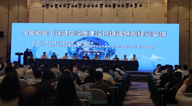 社会足球场地第二批建设,社会足球建设进展情况汇报