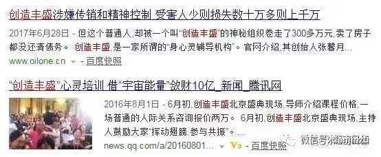 公安局最新公布传销名单,公安部曝光最新传销名单