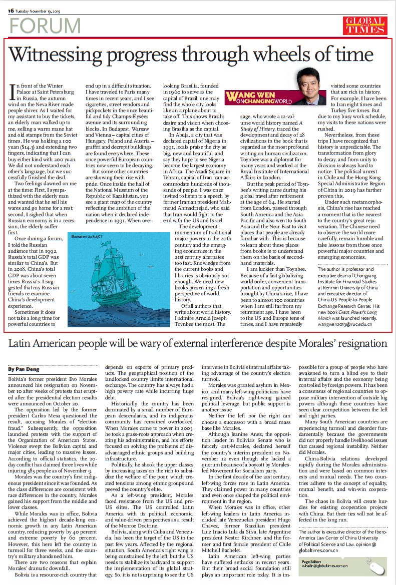 变局篇,变局全文