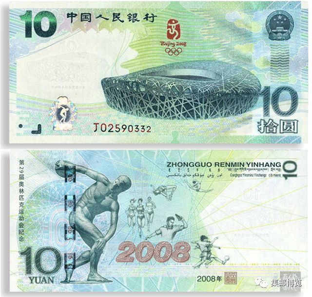 纪念币纪念钞行情价格表,人行七十周年纪念钞行情