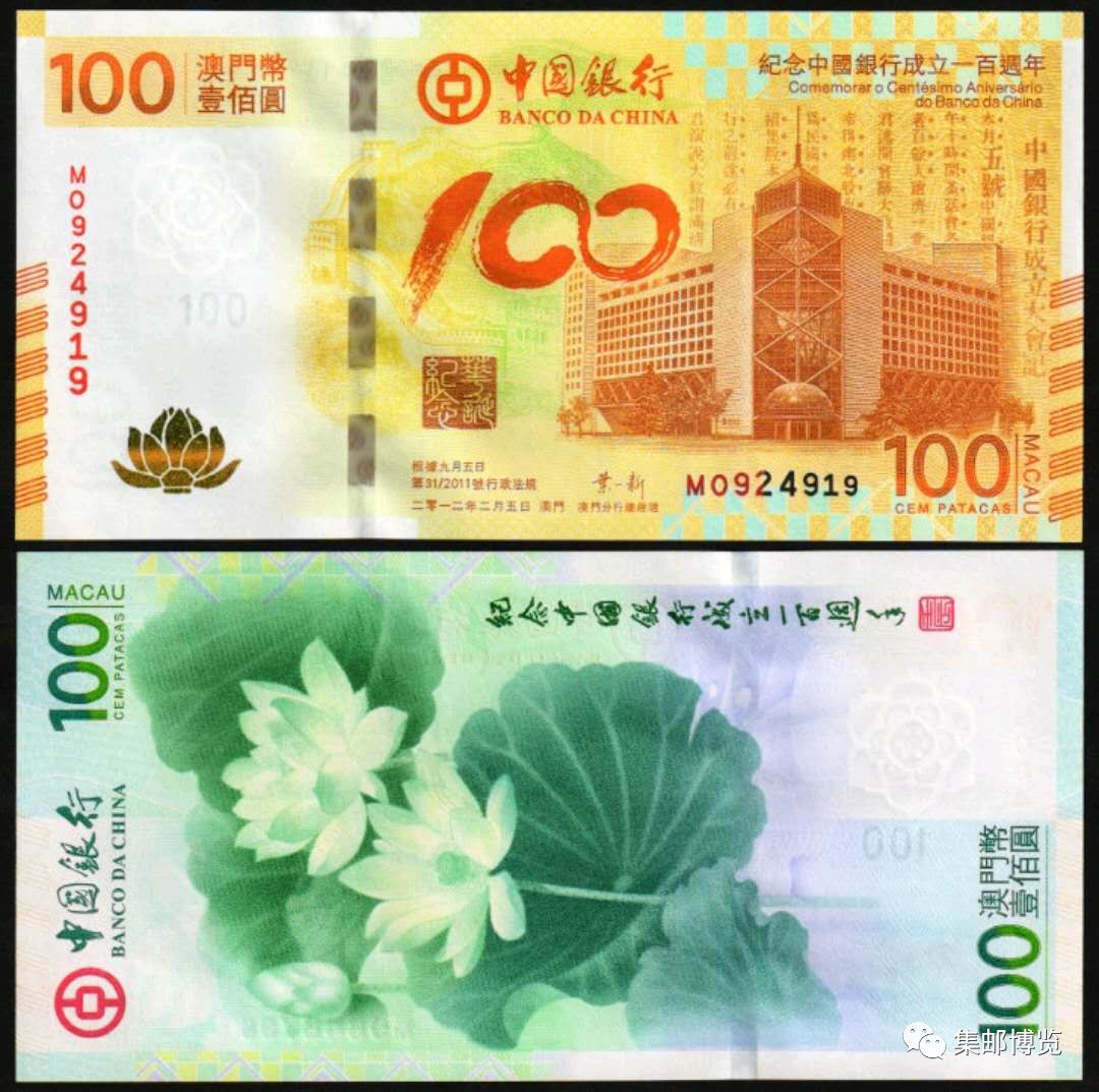 纪念币纪念钞行情价格表,人行七十周年纪念钞行情