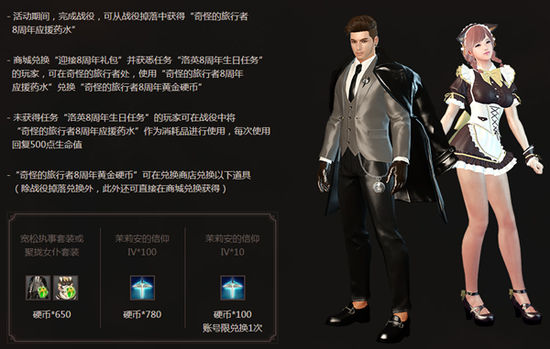 洛奇英雄传所有时装,洛奇英雄传布丽吉特