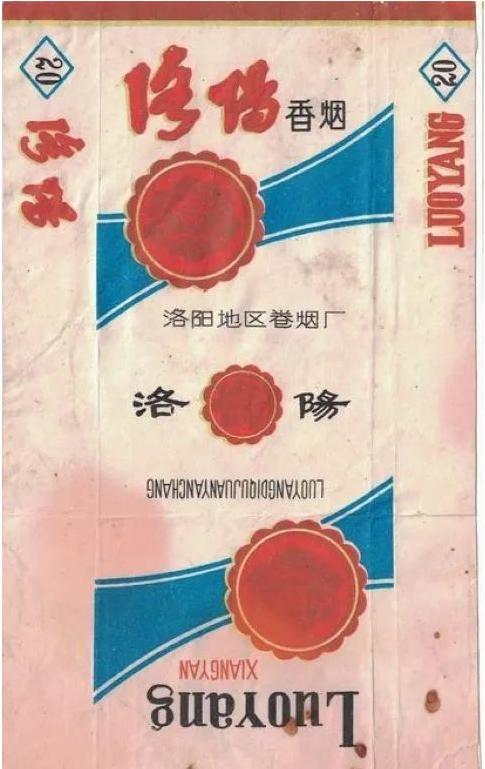 汝州产烟,汝河桥香烟价格