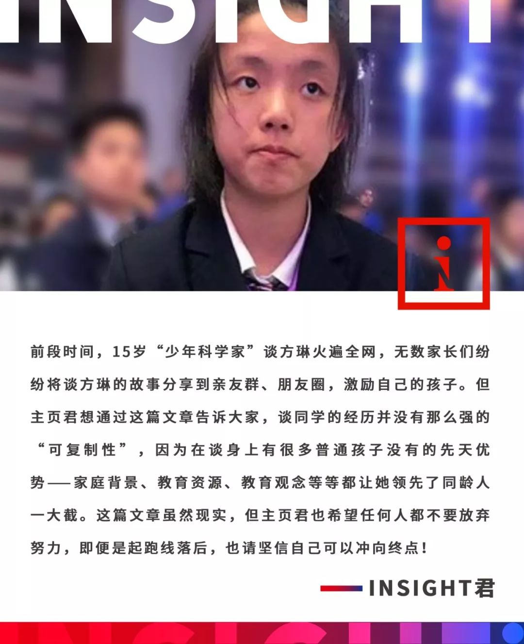 别傻了！中国式「神童」，只会出现在那些年入百万的家庭