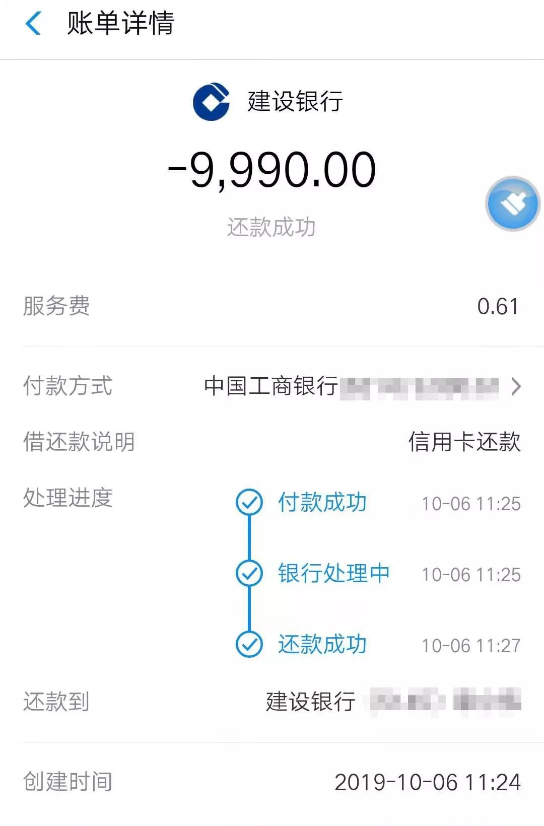 晋江13岁熊孩子，透支父亲借呗花呗刷Q币，被骗6万