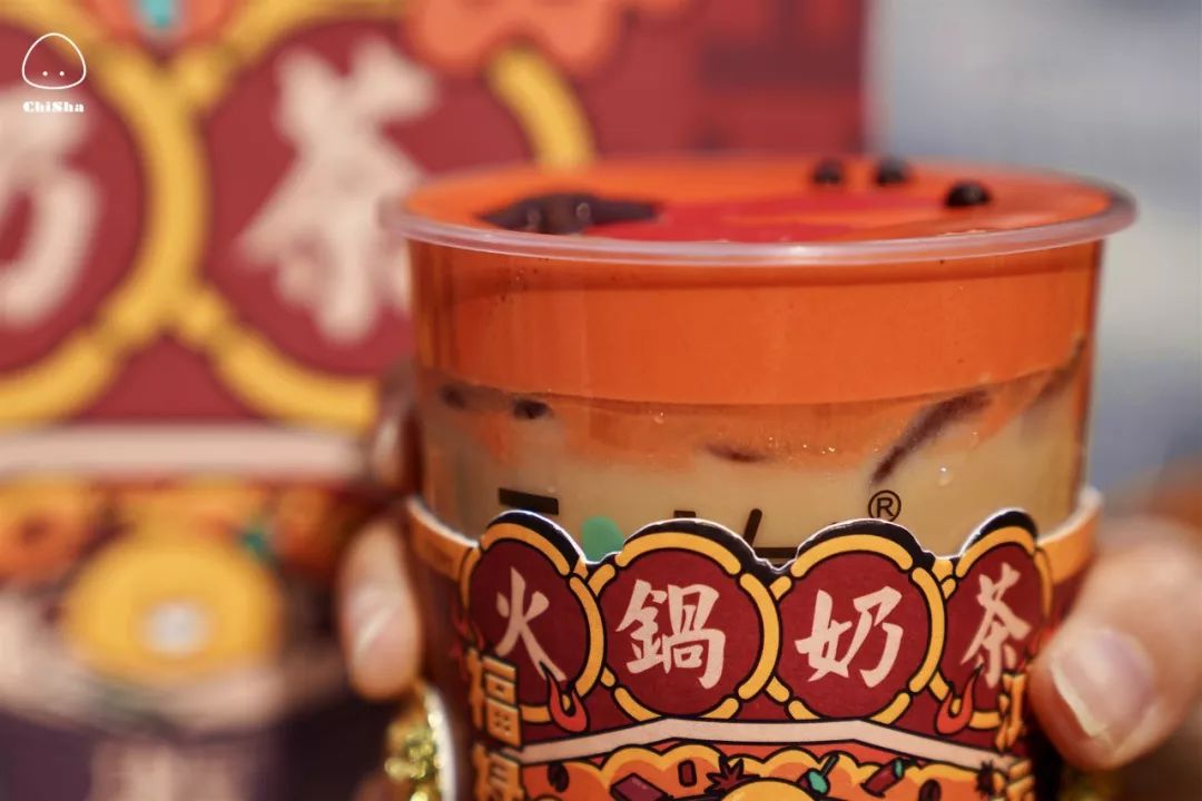 奶茶界又有大动作？这杯火锅奶茶，我可以
