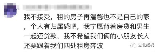 “女友妈妈不同意我们租房结婚！”武汉小伙吐槽：买不起房就不能结婚？