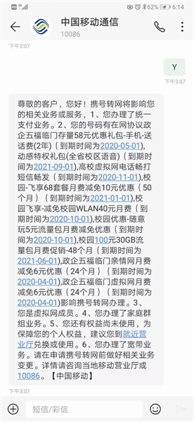 携号转网影响验证码接收么,携号转网会收不到验证码吗
