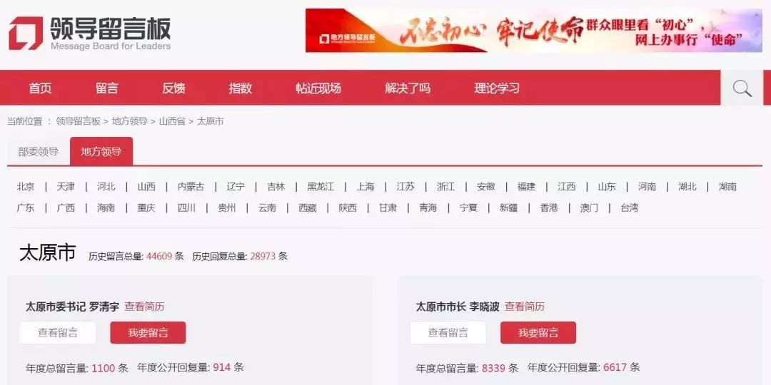 太原市长留言板,太原市商品房拆迁原址回迁政策