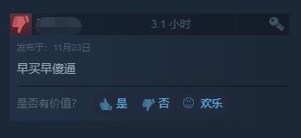 原价买游戏的是不是傻子,为什么花那么多钱买游戏