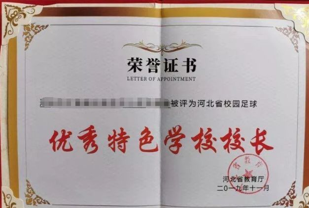 张家口优秀小学校长,张家口72所特色学校名单