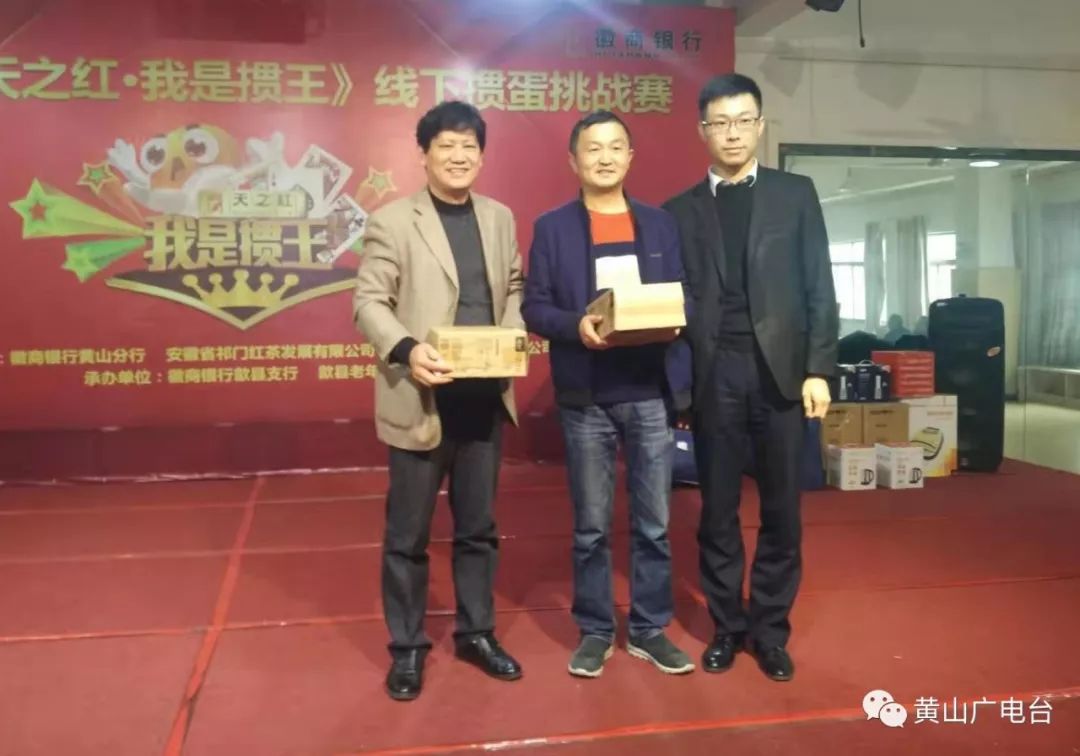 「天之红·我是掼王」线下挑战赛歙县站，谁是本场掼王