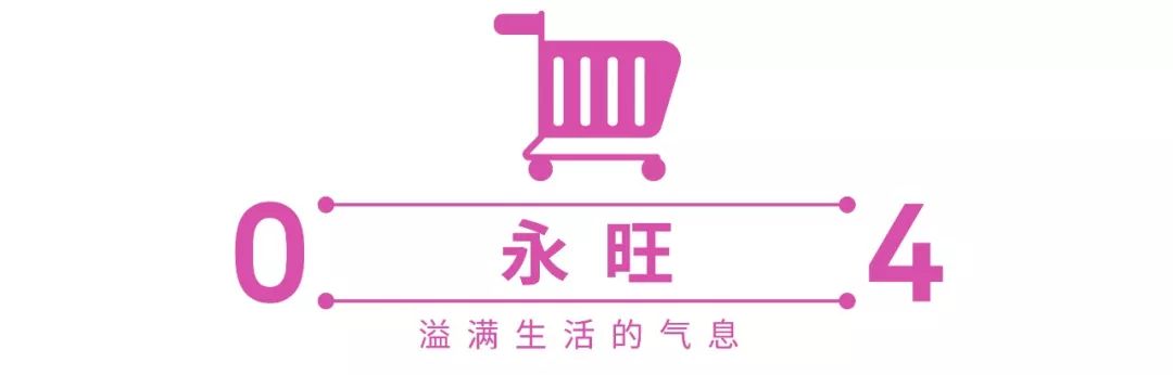 老年人才*淘宝刷**，年轻人都去逛超市了