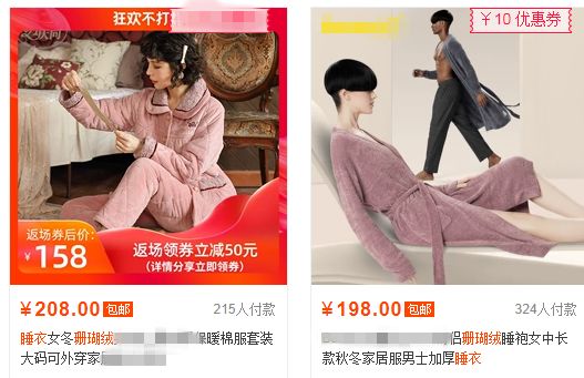 睡衣臃肿邋遢？扔掉换它！藏肉10斤，1秒升温8度，在家穿又美又暖