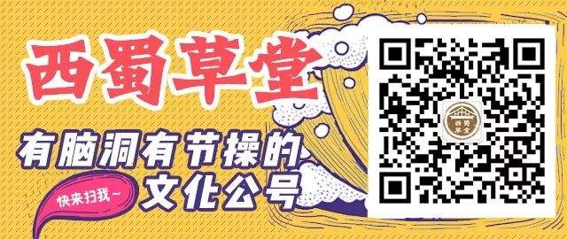 冷历史会说话Ⅲ蓉城民俗志⑩
