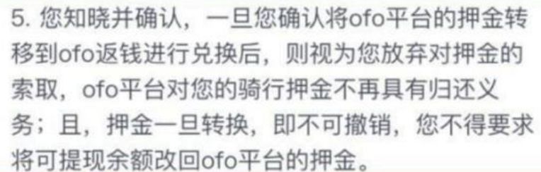 ofo新套路大揭秘,ofo大败局深层解析