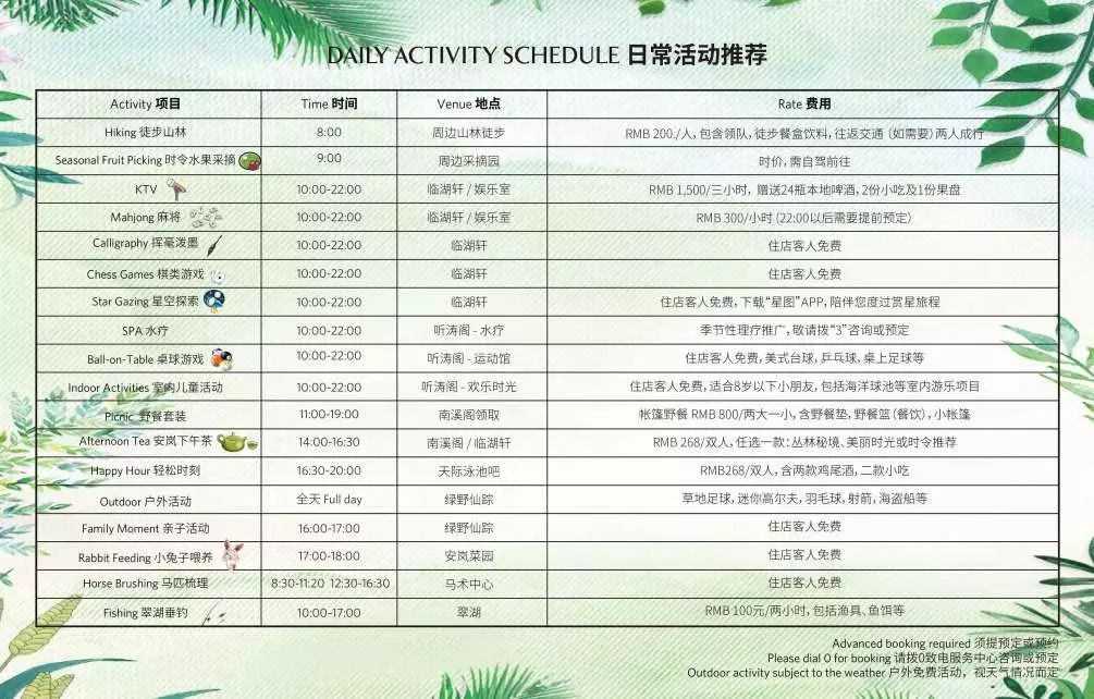 新昌安岚山居酒店,温泉入户竹林山居